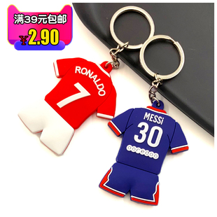 皇马C罗巴萨梅西莱迈内马尔钥匙扣切尔西利物浦尤文球衣匙扣挂件