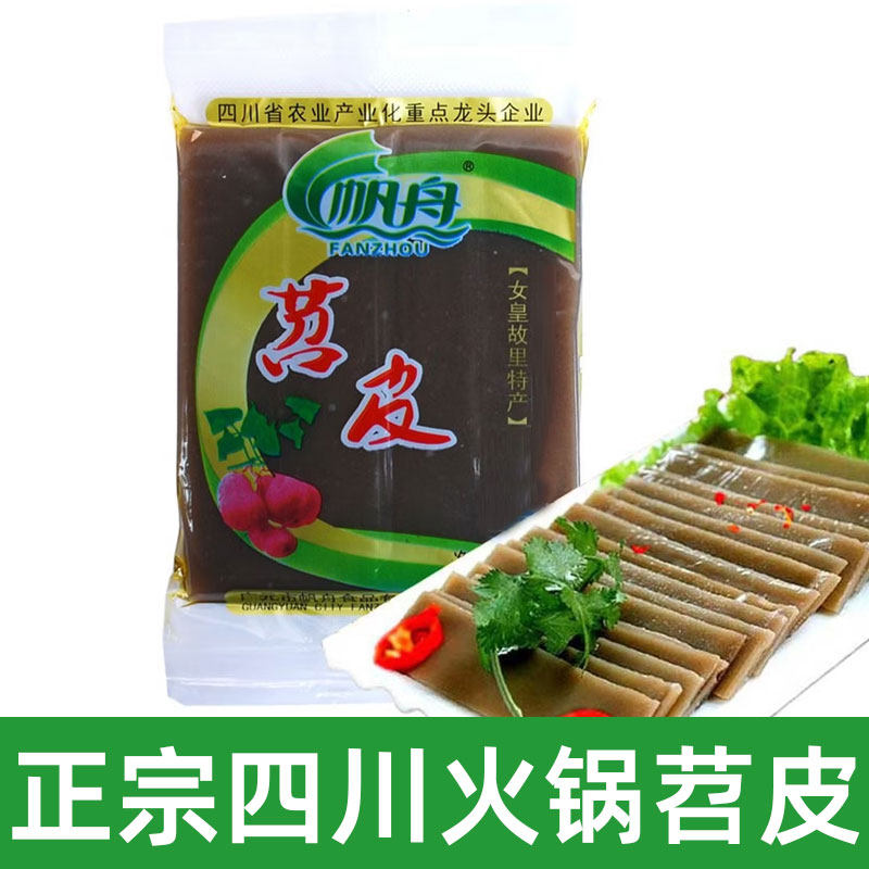 帆舟火锅苕皮重庆四川鲜芍勺皮川粉家用红薯粉皮粉条食材苕粉宽粉,粮油调味/速食/干货/烘焙,干货粉条粉丝/蕨根粉/苕皮,淘宝优惠券,粉丝福利购,淘宝优惠卷
