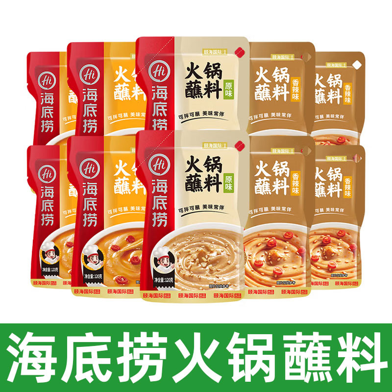海底捞火锅蘸料芝麻酱