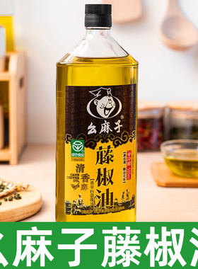 幺麻子藤椒油500ml四川正宗藤椒油特产特麻商用家用纯正麻油调料