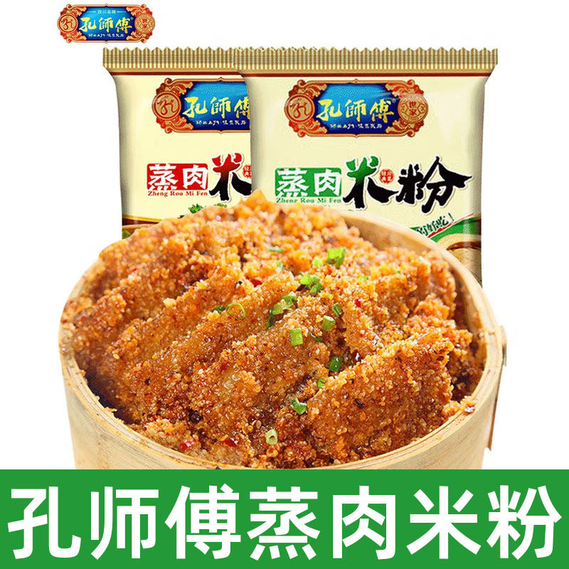 孔师傅蒸肉米粉麻辣五香正宗四川家用川味粉专用蒸肉粉特产调料,粮油调味/速食/干货/烘焙,复合食品调味剂,淘宝优惠券,粉丝福利购,淘宝优惠卷