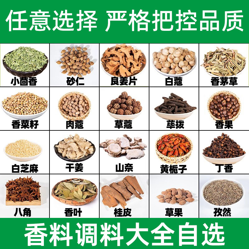 香料调料大全组合卤料包