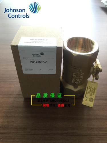 江森DN50二通调节型球阀开关球阀