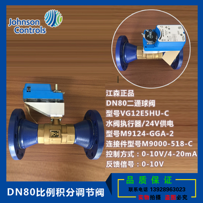 测试推荐二通球阀执行器