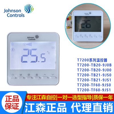 江森T7200-TB20-TB21-9J00-9JS1液晶温控器TF20-9JS0空调地暖面板