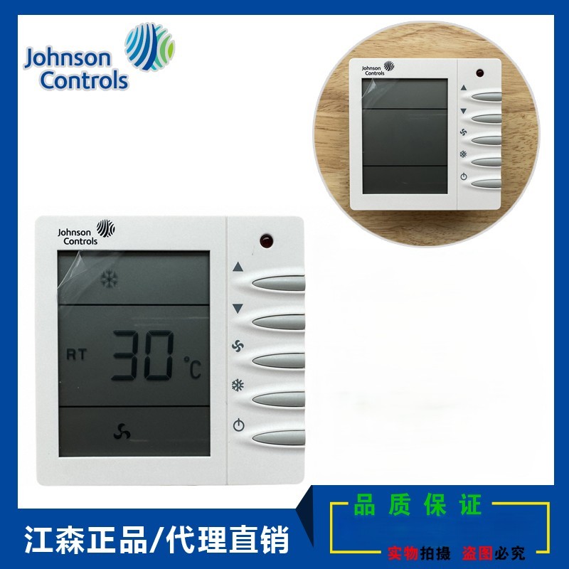 正品江森JCI-TMS2000DA温控器约克APC-TMS2000DB/2冷暖型液晶面板