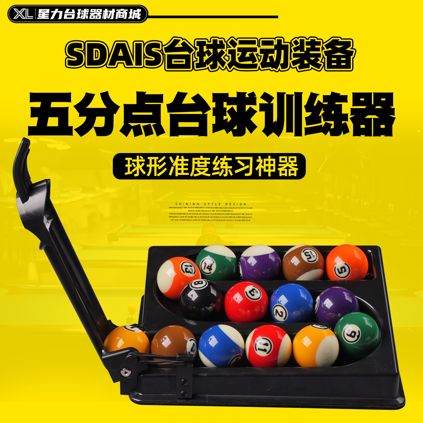 台球五分点摆球器黑8球训练器台球准度练习神器职业训练装备