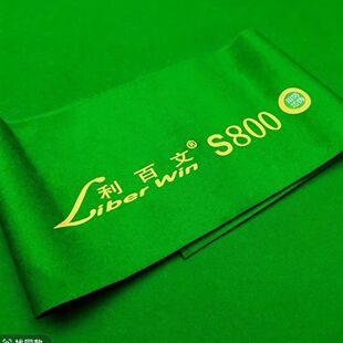 正品独牙乔氏利百文S800台尼追分主宰底布套装加厚 中式黑八台泥