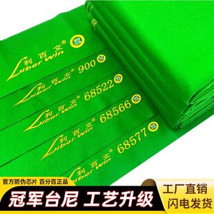 台球布利百文3.8米台尼68566中式黑八台泥68522双红线斯诺克台泥