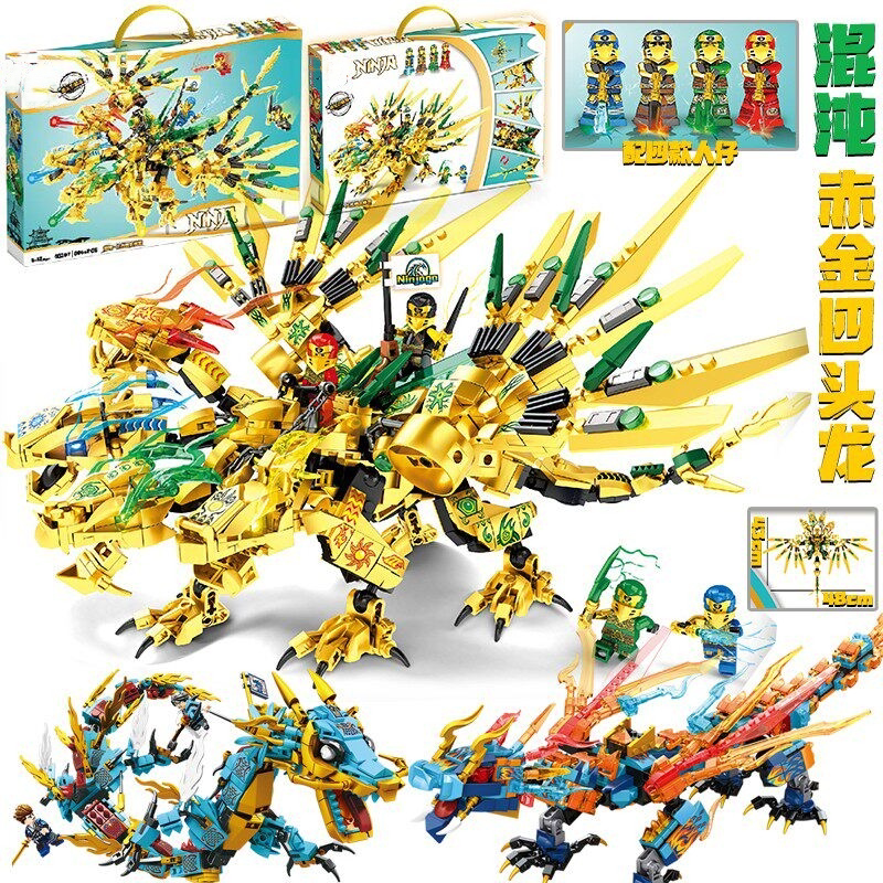 2026拼搭幻影忍者超级黄金神龙三四头巨龙神兽变形拼装积木玩具男