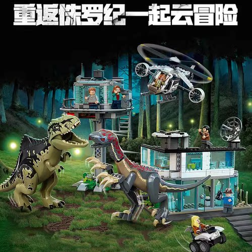 热销中侏罗纪南方巨兽龙和镰刀龙