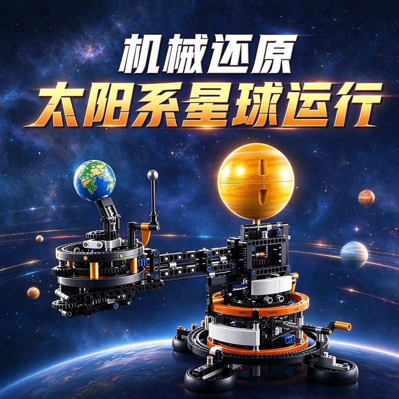 新款热卖地球和月亮轨道运转模型