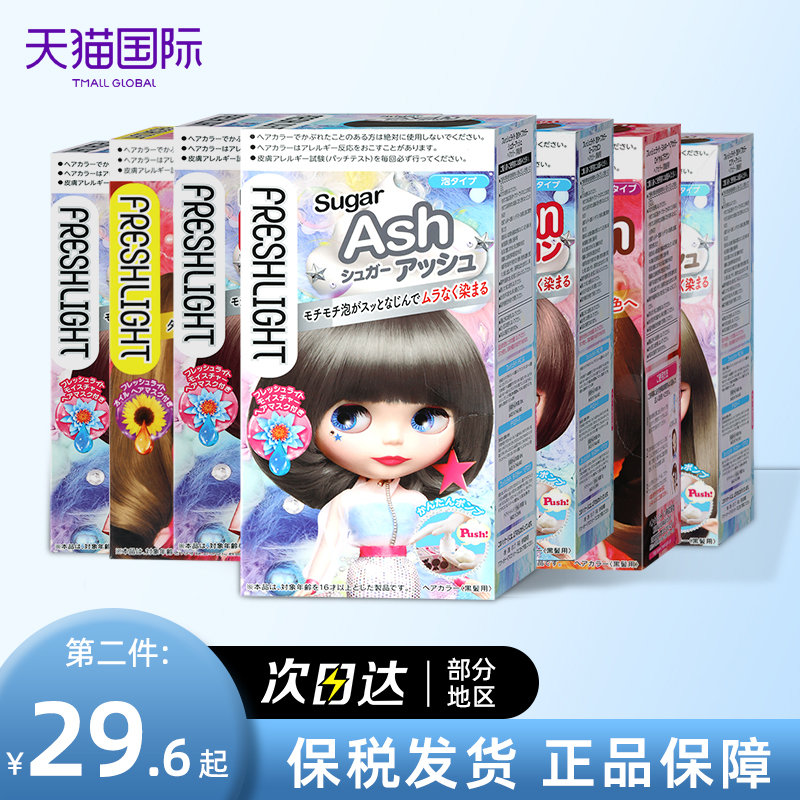 施华蔻泡泡染发剂纯植物不刺激