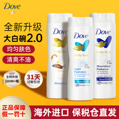 多芬保湿 身体乳烟酰胺滋润女皮肤干燥润肤正品 官方旗舰店变白神器