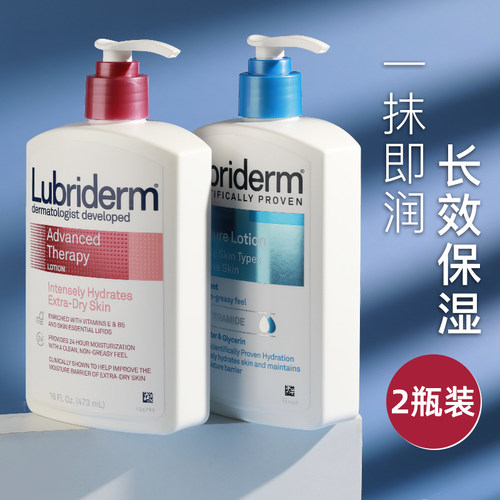 两瓶装强生果酸身体乳女露比黎登lubriderm嫩白全身保湿滋润肤乳