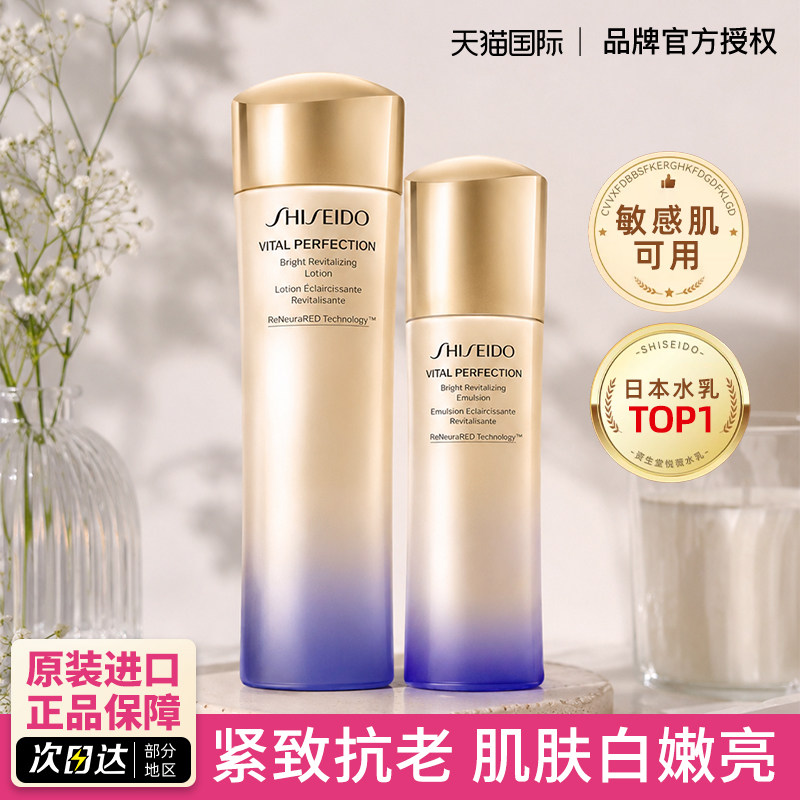 资生堂悦薇水乳提亮护肤套装女补水保湿爽肤精华水正品官方旗舰店