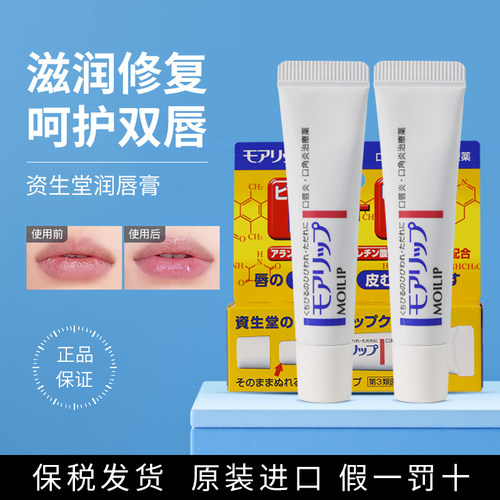 资生堂唇炎唇膏改善唇纹修复干裂