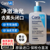 Cerave适乐肤水杨酸洁面啫喱男士 专用氨基酸洗面奶控油祛痘洁面乳