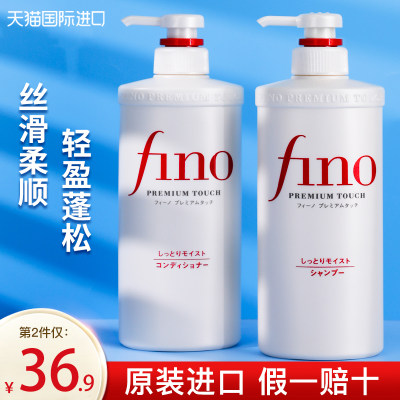 fino护发素烫染受损修护改善毛躁