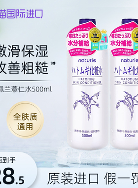 日本娥佩兰薏仁水湿敷爽肤水化妆水滋润控油补水高保湿正品2瓶装