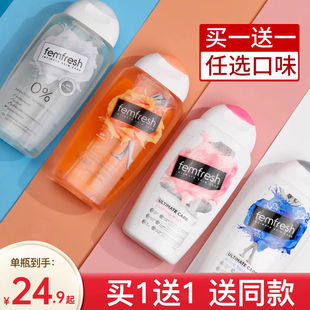 Femfresh芳芯私处洗护液女私密护理男清洗止痒清洁去异味正品 2瓶