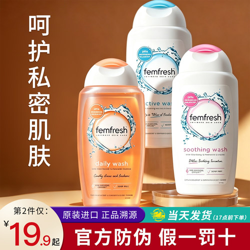 【假一罚十】芳芯私处洗液旗舰店