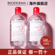 贝德玛卸妆水液女眼唇脸部深层清洁温和不刺激500ml 2瓶官方正品