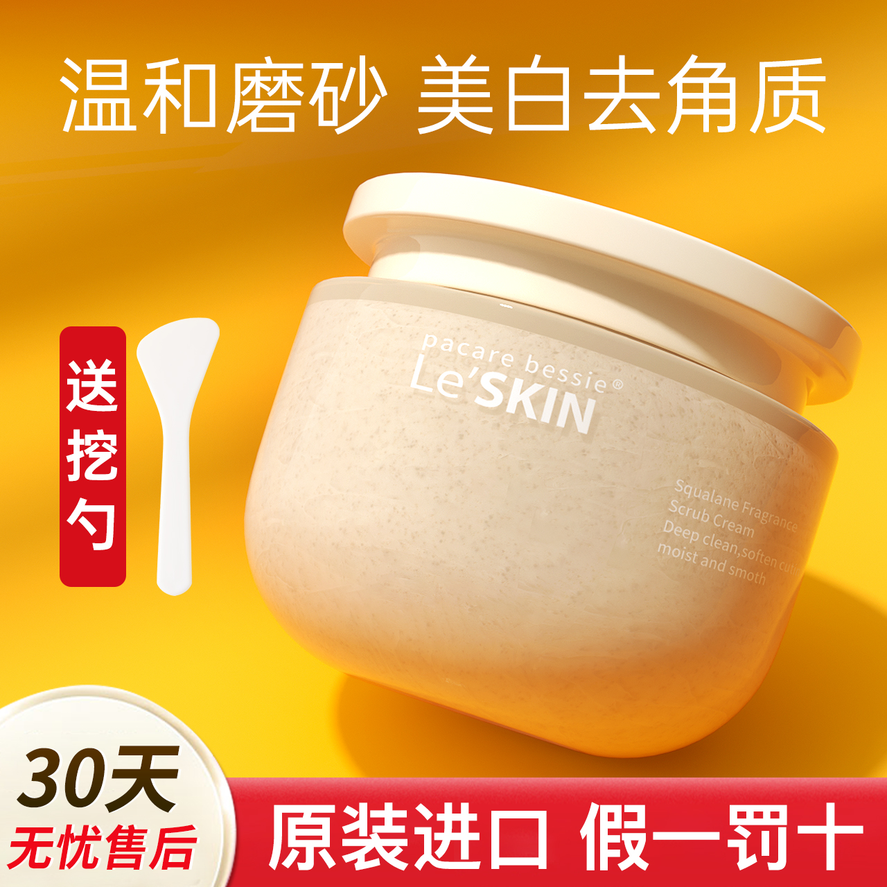 【Lisa推荐】泰国人气奶油磨砂膏
