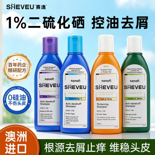 【百年药企】澳洲进口赛逸洗发水