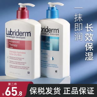 滋润肤乳秋冬男 强生果酸身体乳女露比黎登lubriderm嫩白全身保湿