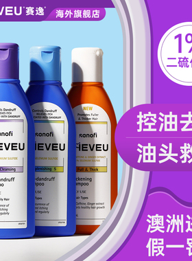 澳洲sheveu赛逸洗发水控油蓬松去屑止痒二硫化硒洗头膏无硅油正品
