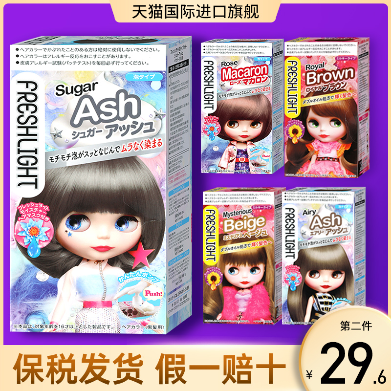 施华蔻泡泡染发剂璀璨灰棕纯植物天然遮白染发膏霜官方正品旗舰店