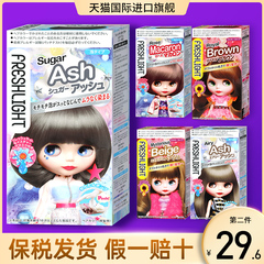 施华蔻泡泡染发剂璀璨灰棕纯植物天然遮白染发膏霜官方正品旗舰店