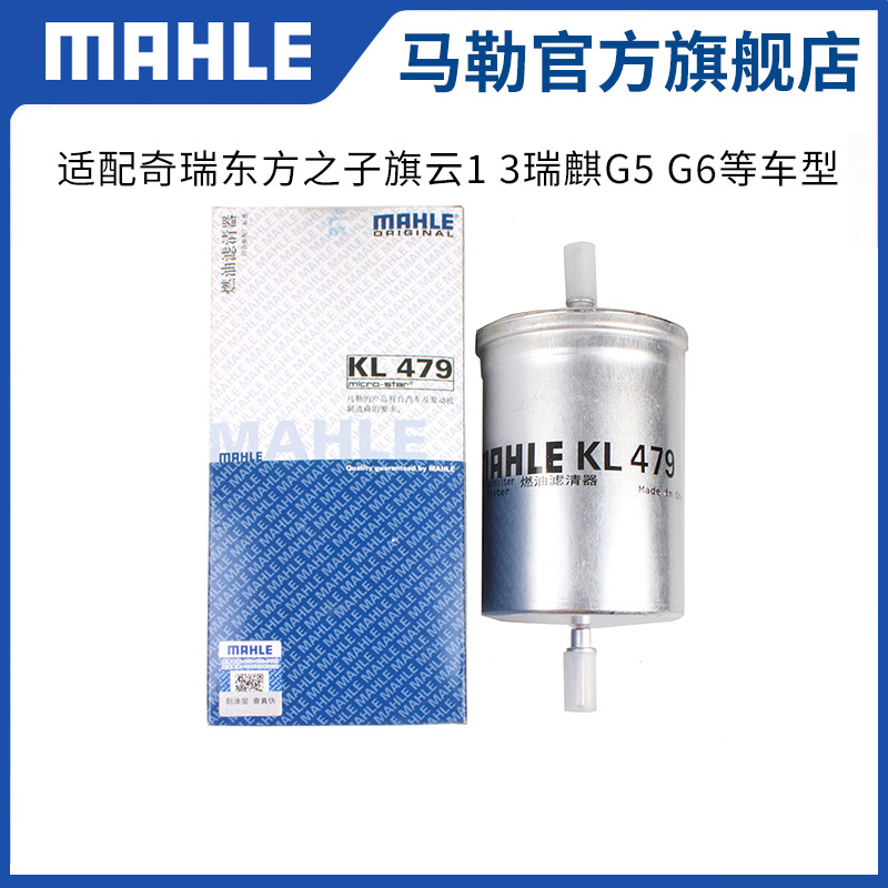 马勒官方正品旗云13东方之子