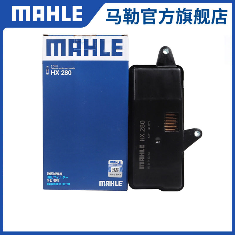 马勒变速箱滤芯滤网HX280