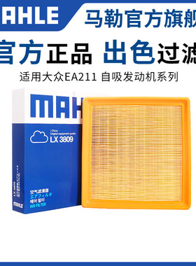 马勒空气滤芯大众POLO高尔夫6 8嘉旅7朗逸速腾迈腾新宝来空滤清器