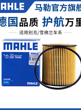 马勒机滤雷克萨斯ES200 ES260 300h RX350h NX GX IS LX机油滤芯