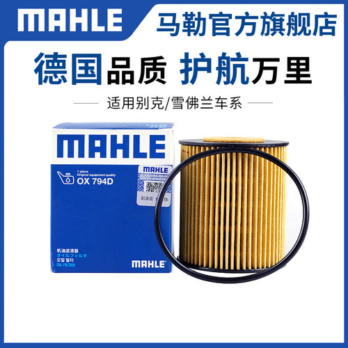 机油滤芯马勒雷克萨斯ESRX