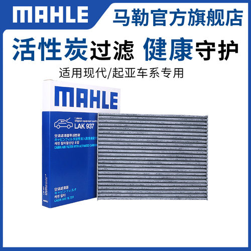 滤清器ix35途胜ix25空调滤芯kx3