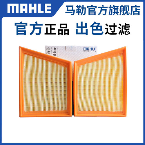 空气滤芯MAHLE/马勒捷豹车系