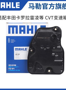 马勒变速箱滤芯CVT变速箱