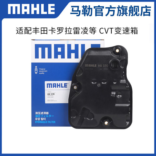马勒变速箱滤芯CVT变速箱