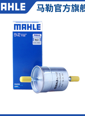 马勒汽油滤芯适配长安之星2 3 7 9 S460悦翔V3 V7致尚汽滤燃油格