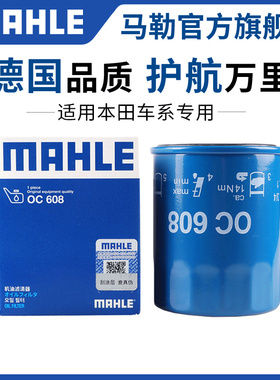马勒机滤适配讴歌CDX RDX ZDX MDX TLX-L TL TLX机油滤芯滤清器格