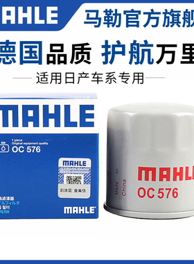 马勒机滤风神H30 S30 A30 A60 L60 AX3 AX4 AX5机油滤芯AX7清器格