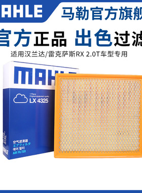 马勒空气滤芯雷克萨斯ES200 ES260 300h RX350h NX GX IS空滤格LX