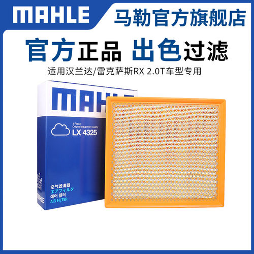 空气滤芯马勒雷克萨斯车系
