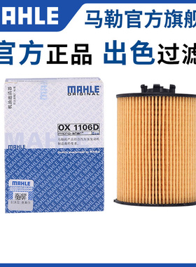 马勒机滤宝马X5 650 540 550 750机滤740 E66幻影760机油滤芯清器