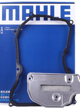 马勒变速箱滤芯垫滤清器+垫