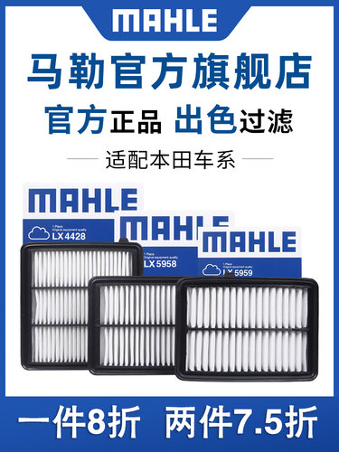 空气滤芯马勒ZRV致在LIFE
